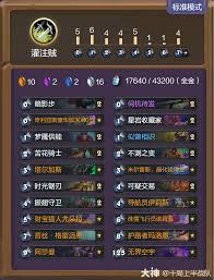 炉石传说灌注贼卡组怎么搭配