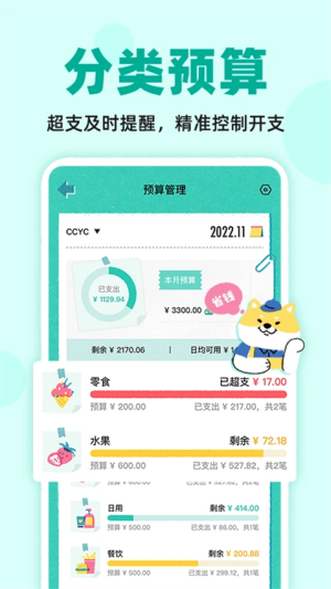 阿柴记账2026最新版