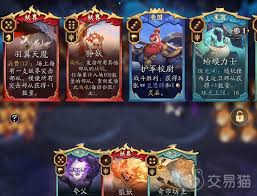 代号妖鬼帝国阵容如何搭配