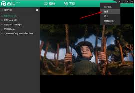 西瓜影音怎么更改文件保存位置