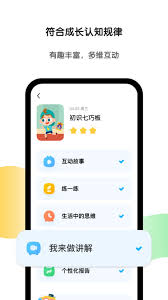 斑马英语APP录音功能如何与原音对比学习