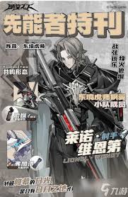 晴空之下图鉴怎么看