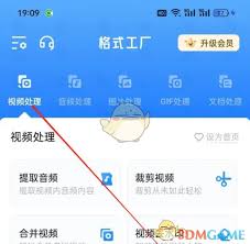 格式工厂app如何调整视频比例