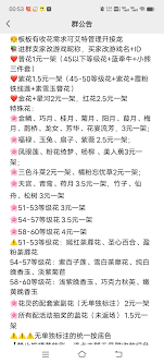 我的花园世界薄藤铁线莲怎么样