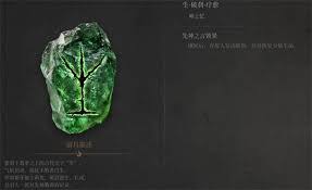 明末渊虚之羽怎么获取镶嵌宝石