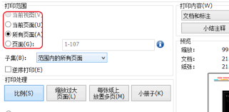 福昕阅读器如何设置双面打印