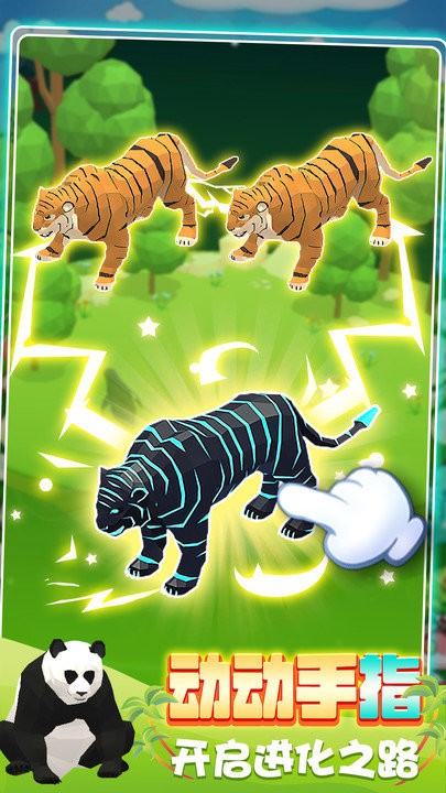 动物合成挑战离线版