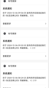 TikTok评论区无法发送消息的原因是什么
