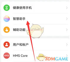 华为语音助手应答语如何设置