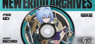 绝区零卢西娅何时上线