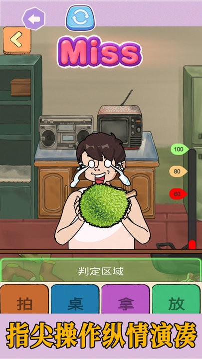 拍拿放挑战官方版