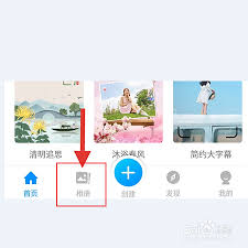 如何修改魔力相册相册