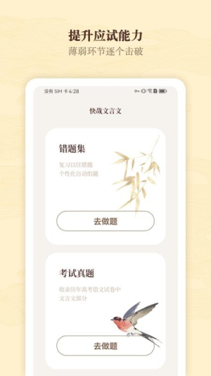 快哉文言文无会员
