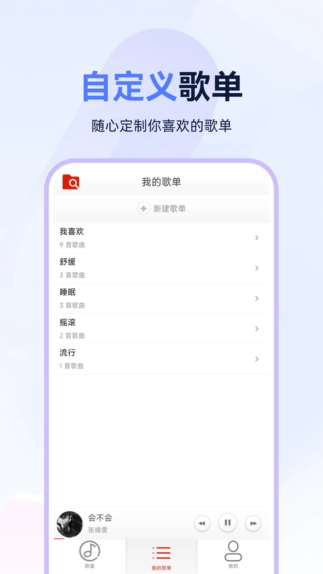 狗酷音乐播放器安卓正版