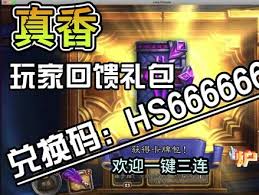 炉石传说如何绑定抖音领取福利