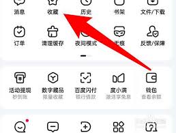 如何在百度app查找搜索历史