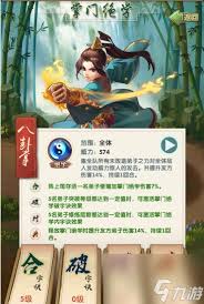 真传弟子怎么养成