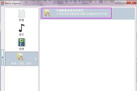 nero express如何刻录XP系统光盘