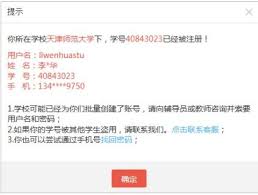 如何注册优学院app