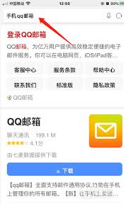 如何找到QQ邮箱账号在线管理入口