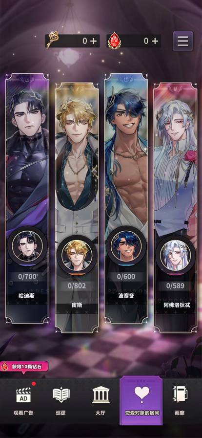 神域之恋ios汉化版