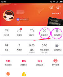 京东自动关注店铺怎么取消