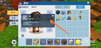 迷你世界如何坐上驾驶座