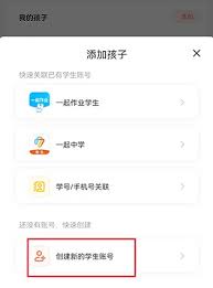 孩子通家长版app如何开启相机权限