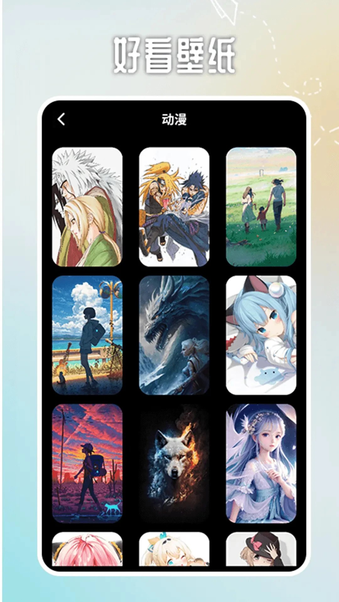 番茄动漫壁纸老版本