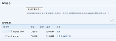 如何进入QQ邮箱注册官网