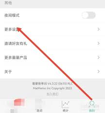 墨墨背单词如何重新开始背诵