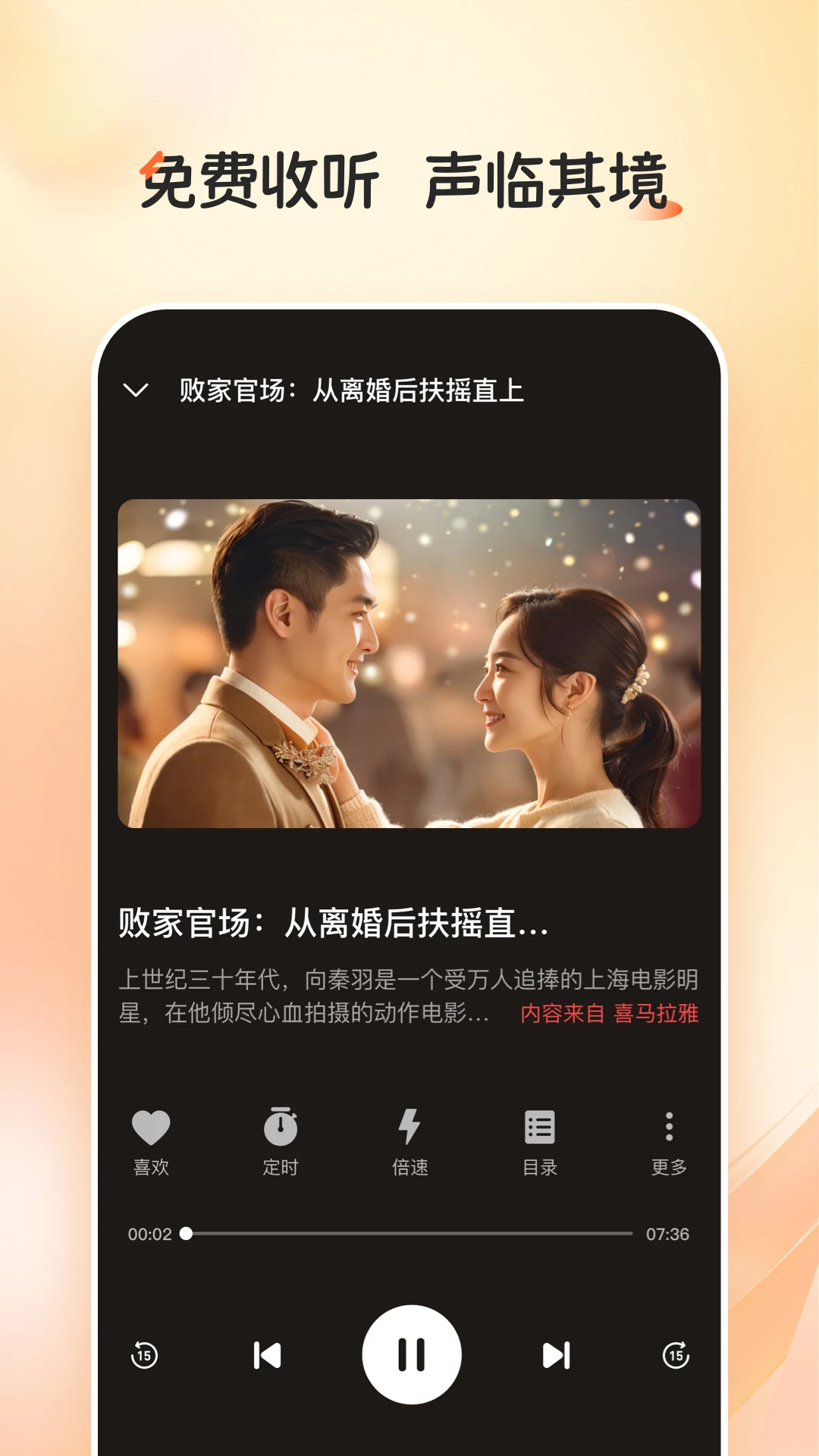 河马畅听无会员