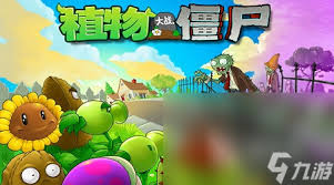 植物大战僵尸融合版航空引导者飞艇怎么玩