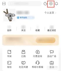 知乎APP消息推送怎么设置