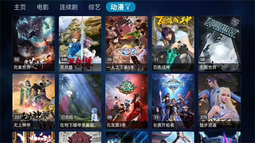 Tvbox软件官方版