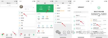 如何设置微信支付手势密码