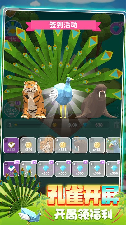 动物合成挑战最新版