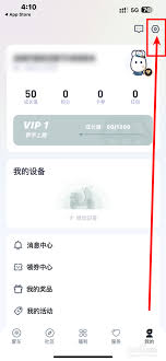 爱玛出行如何进行改名