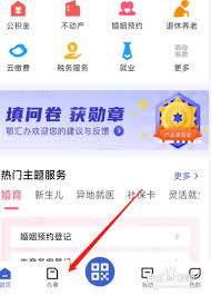 鄂汇办app如何查询发票真伪