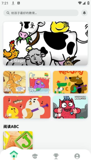 沐恩智教官方版