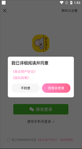象店app如何查看邀请码