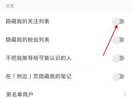 小红书关注列表不更新怎么办