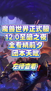 魔兽世界12.0前夕浩劫DH天赋怎么加点