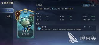 代号妖鬼部从是什么