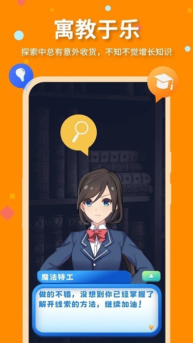 魔法特工汉化版