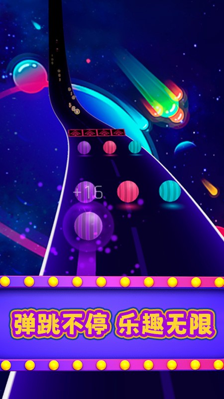 超级弹跳球移植版