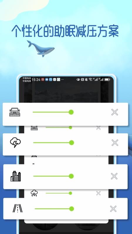 梦幻音域自定义版