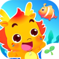 小伴龙海洋世界正版