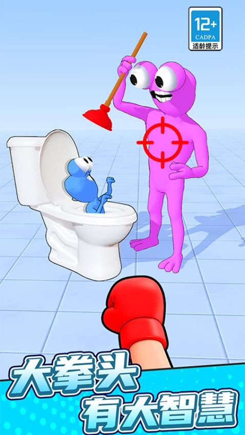 弯转拳头中文版