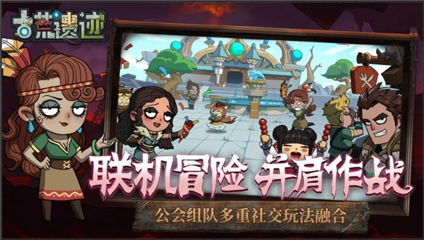 古荒遗迹在线玩单机版